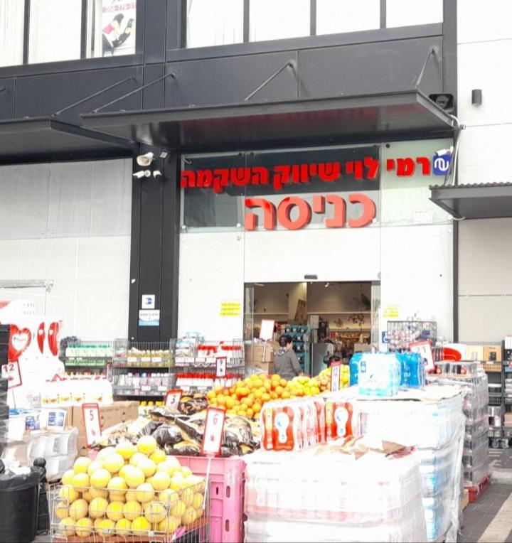 Regina'S Place Or Akiva 外观 照片